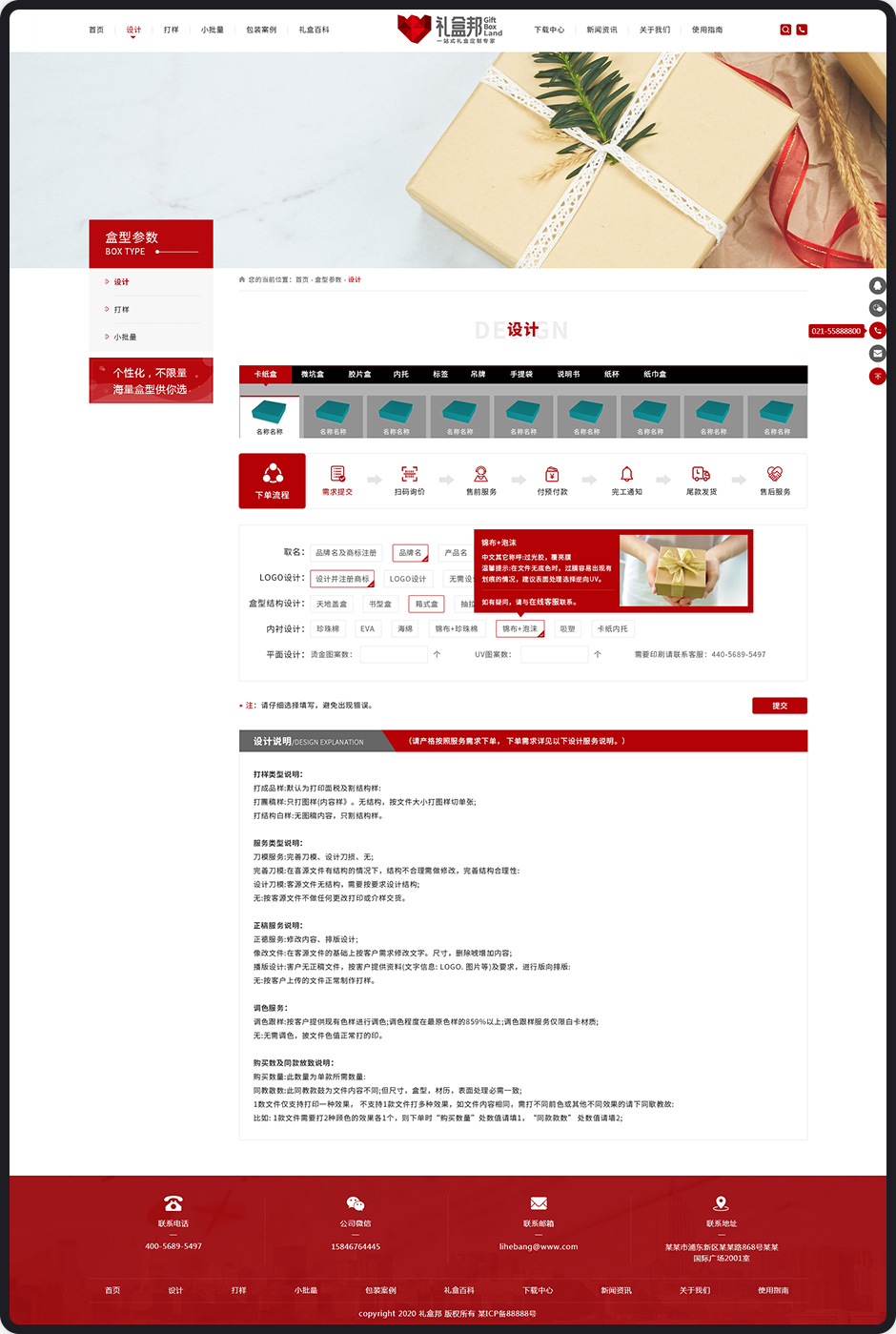 网站优化案例